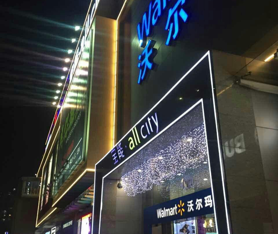 宝能城市广场-深圳市必去景点