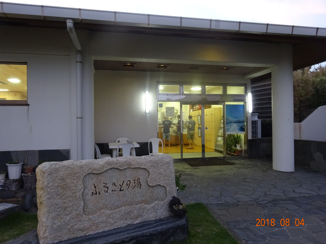 Furusato no Yu-三宅村必去景点