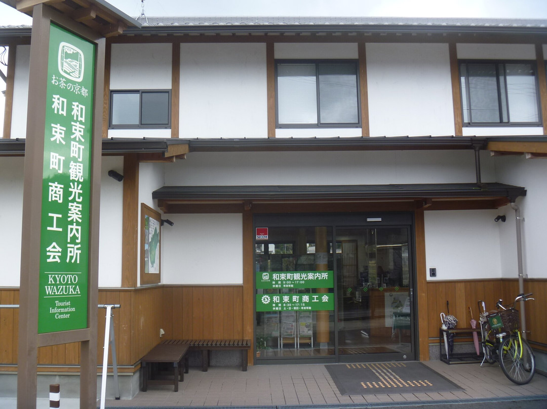 Wazuka Tourist Office-和束町必去景点
