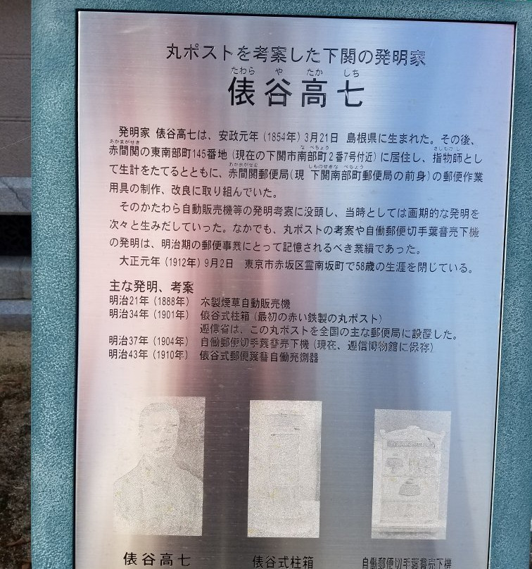 Shimonoseki Nabecho Post Office-下关市必去景点