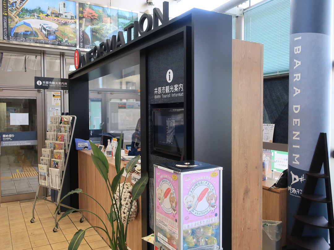 Ibara Tourist Information Center-井原市必去景点