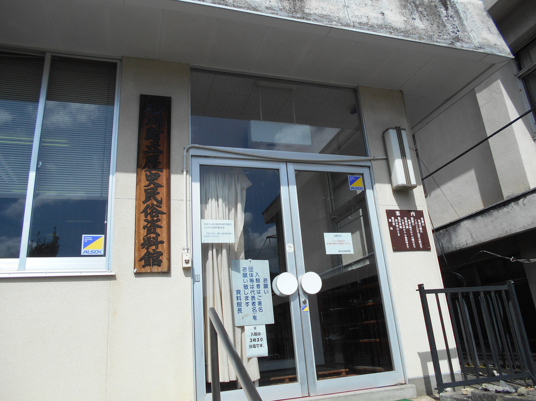 Ishikawa Municipal Rekishi Minzoku Shiryokan景点图片