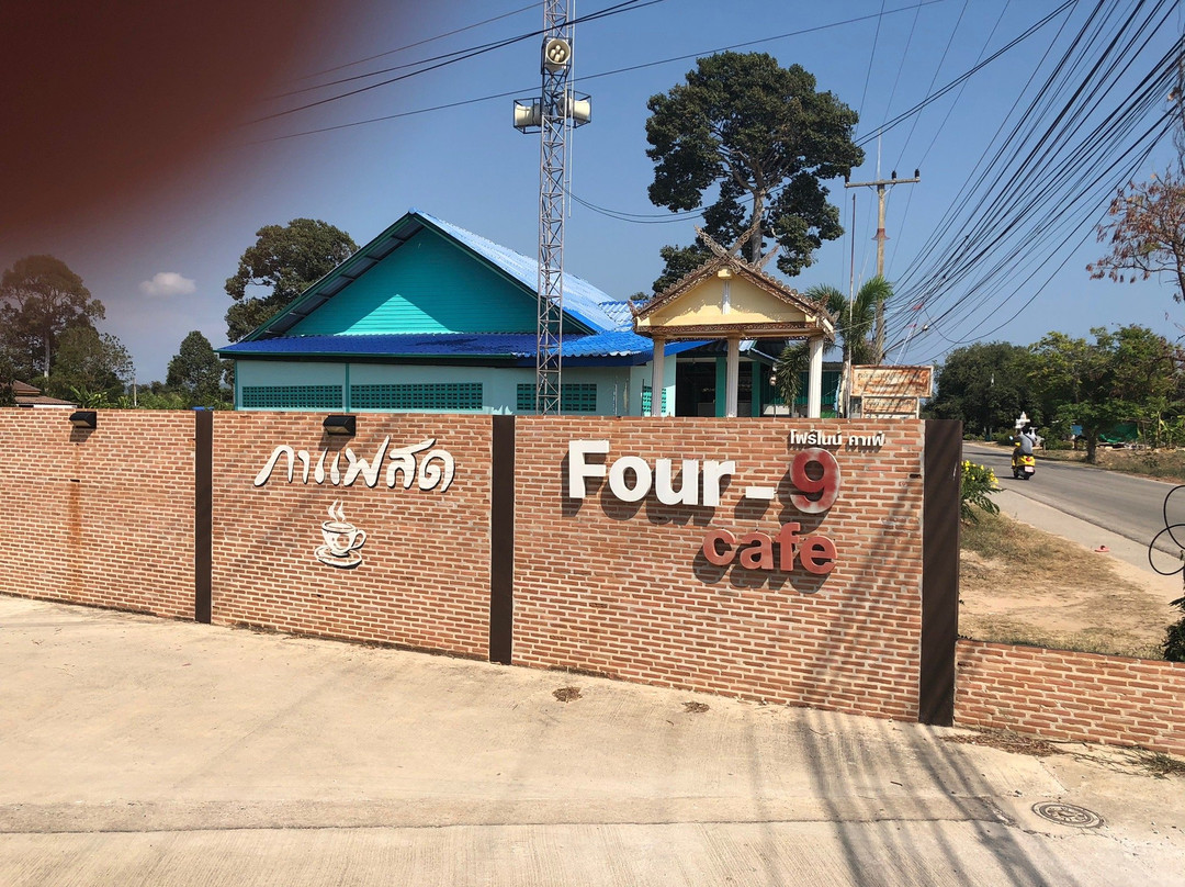 โฟร์ไนน์ คาเฟ่