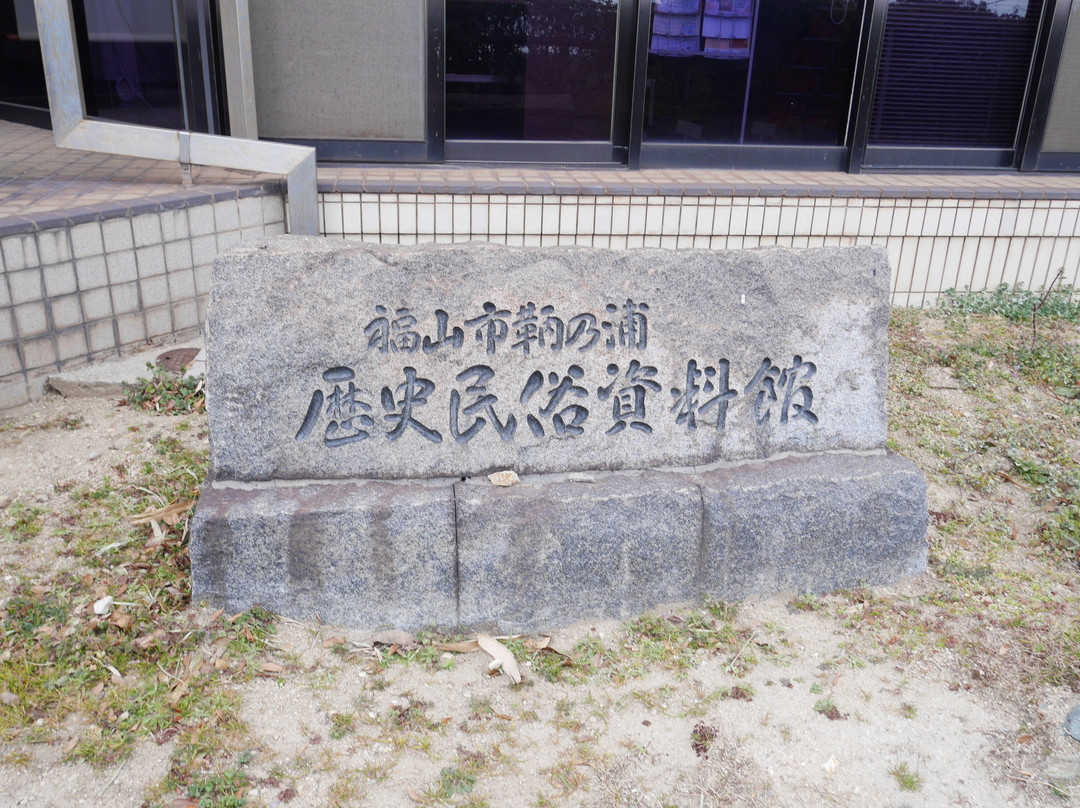 Tomonoura Museum of History and Folklore景点图片