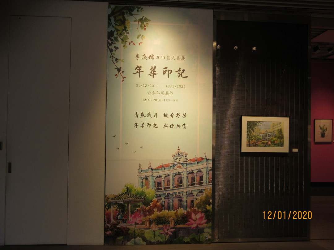 Pavilion of Exhibitions and Artistic Shows for Young People-澳门必去景点