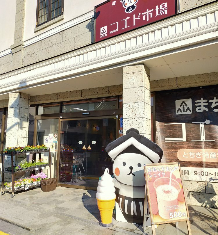 Koedo Ichiba-栃木市必去景点