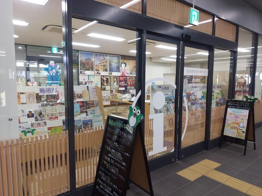 Shintosu Tourist Information Center-鸟栖市必去景点
