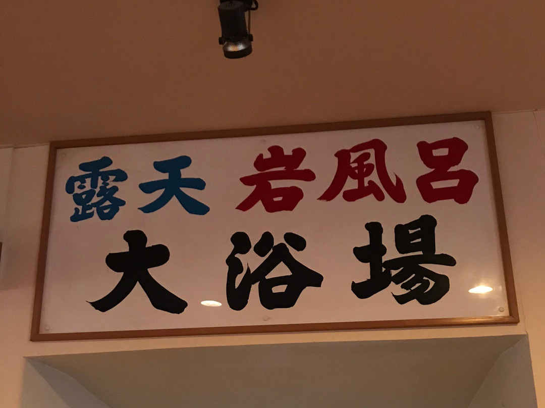 Yumoto Takeyama Kogen Onsen-北广岛市必去景点