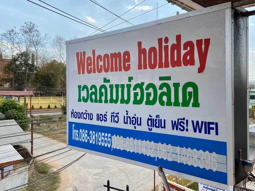 Welcome Holiday主图