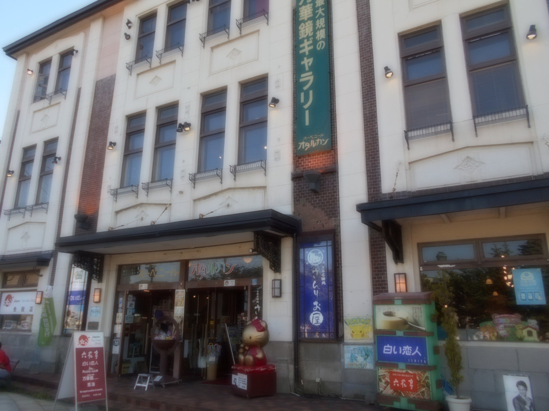 Souvenir Otarukan-小樽市必去景点