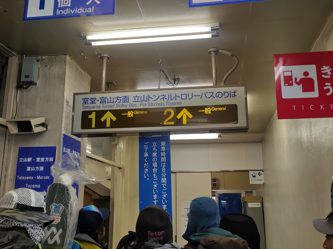 Daikanbo-立山町必去景点