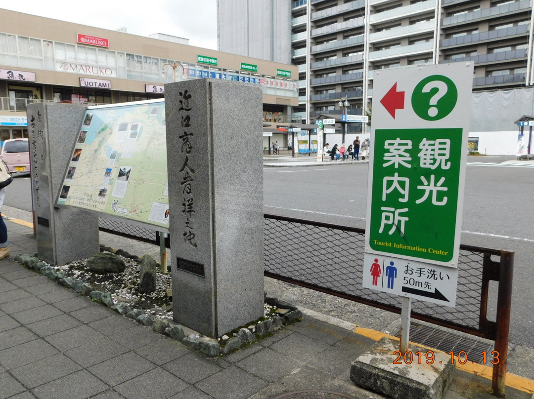 Omihachiman Station North Entrance Tourist Information Center景点图片