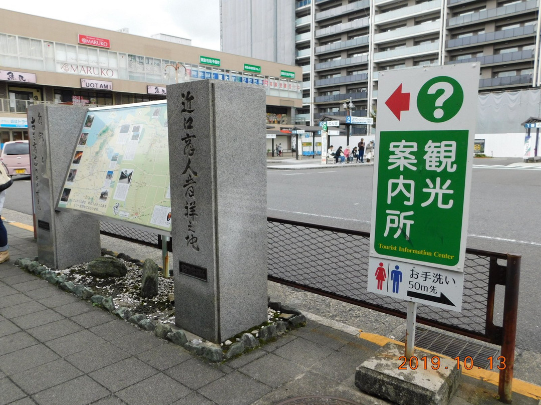 Omihachiman Station North Entrance Tourist Information Center-近江八幡市必去景点
