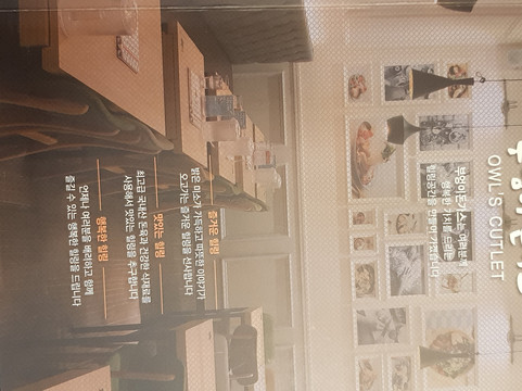 부엉이돈가스 - 동백호수공원점