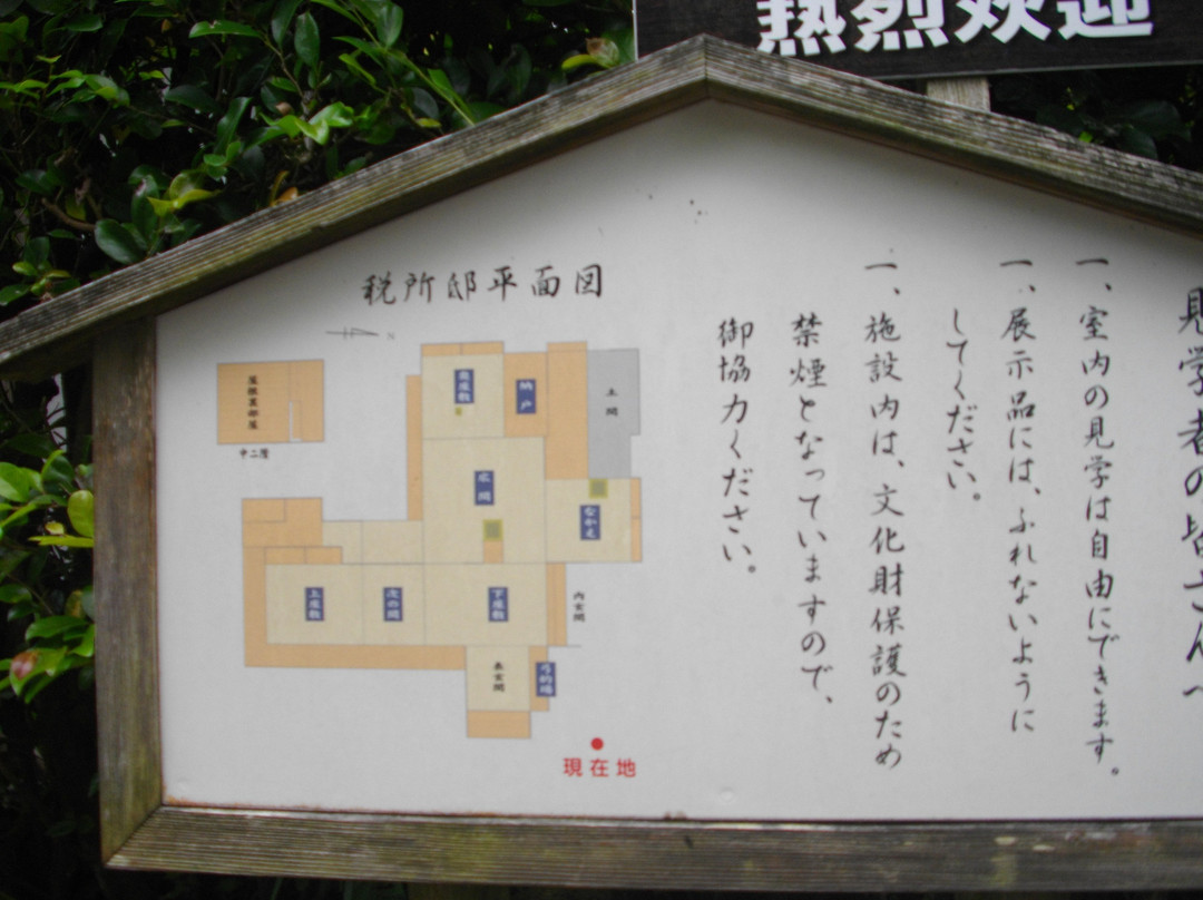 Izumi City Public Samurai Residence Saishotei-出水市必去景点
