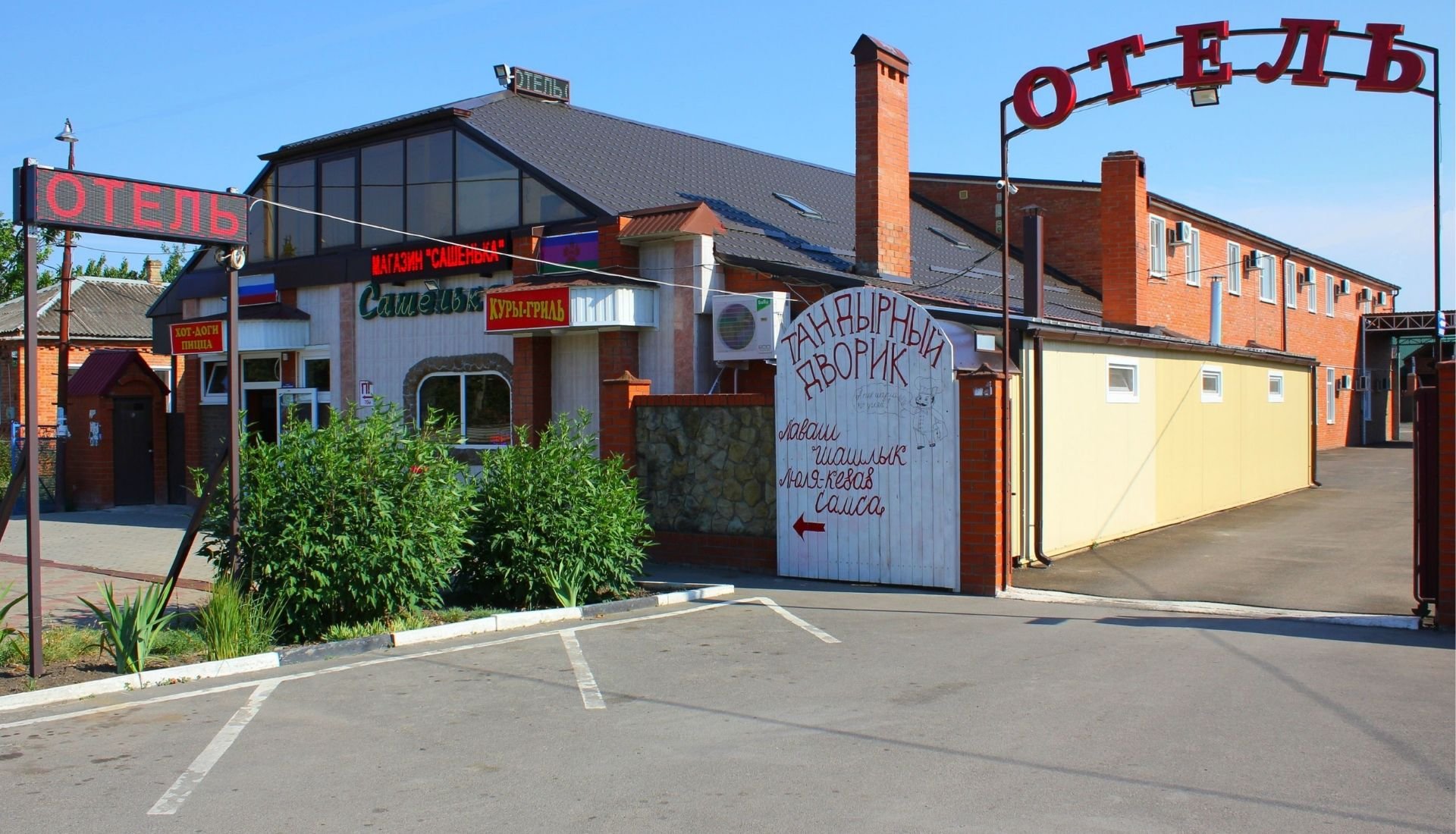Hotel Po Puti-官方