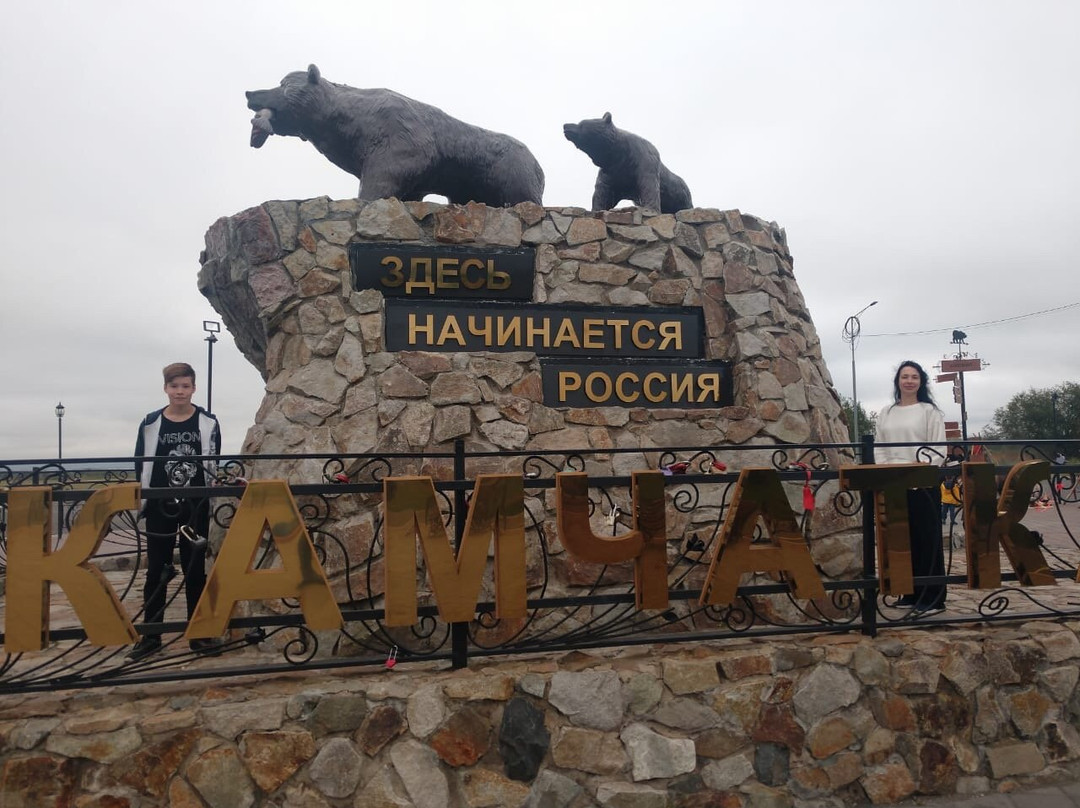 Monument Russia Begins Here-Yelizovo必去景点