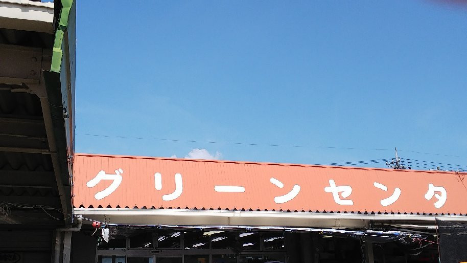 Nansai Nokyo Shobu Green Center-久喜市必去景点