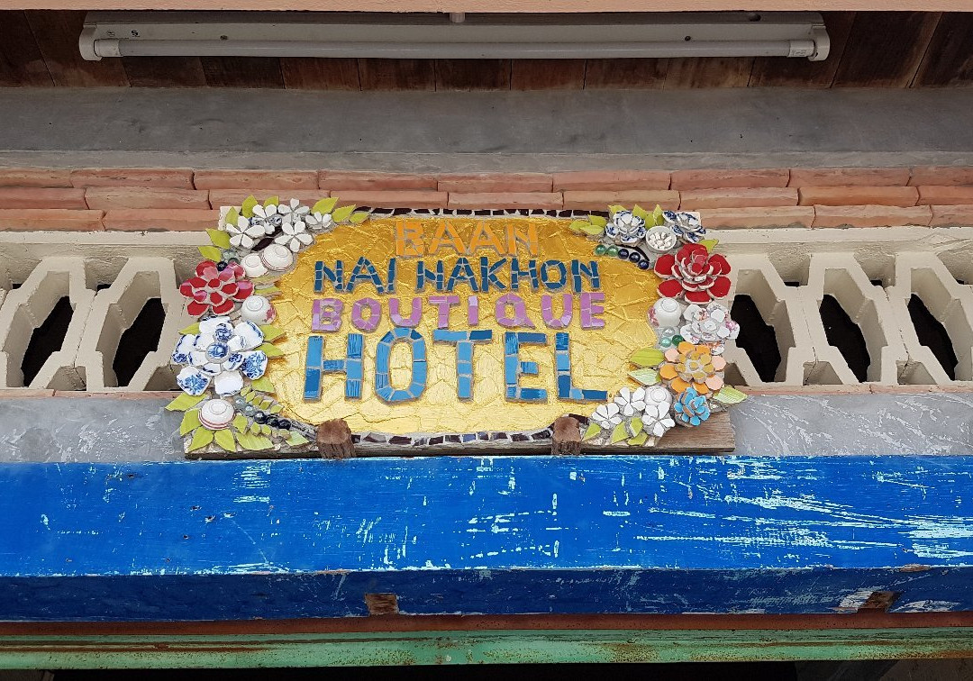 Baan Nai Nakhon Boutique Hotel主图