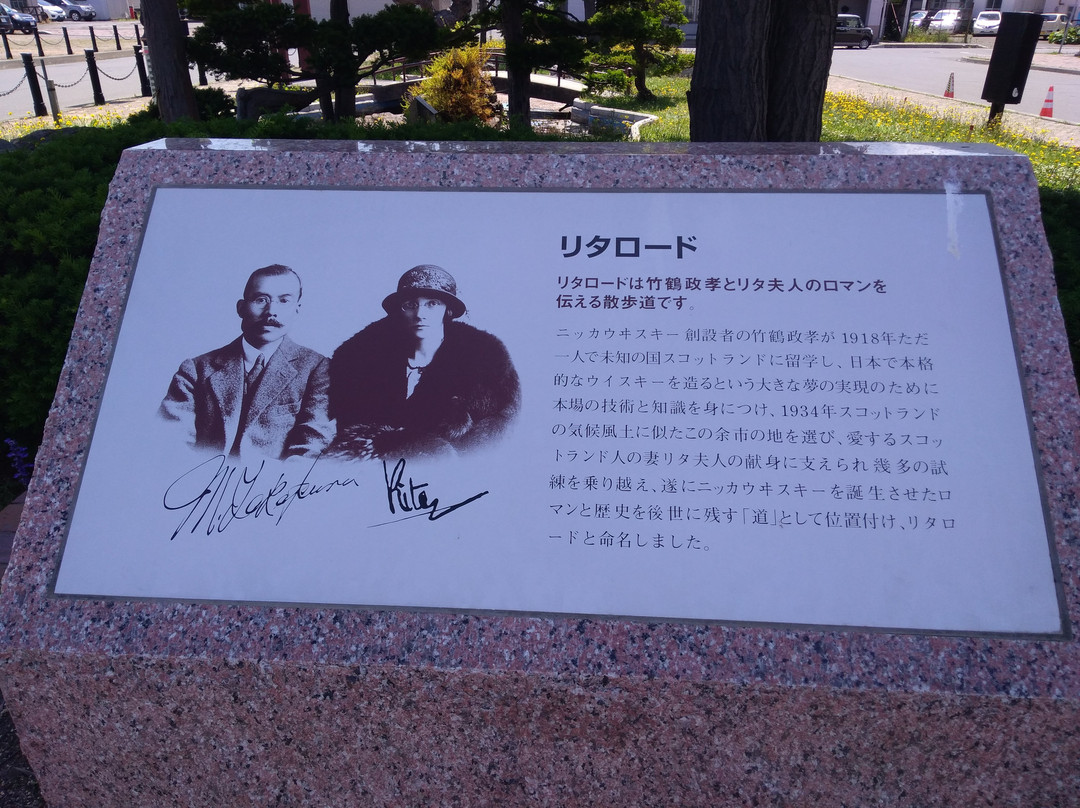 Rita Road-余市町必去景点