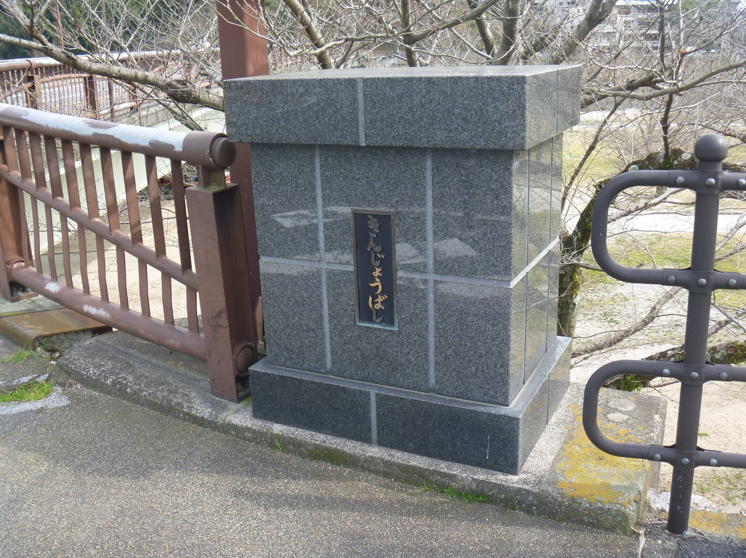 Kinjo Bridge-岩国市必去景点