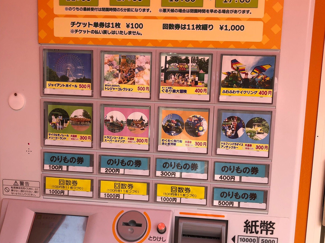 Forest Playland-野田市必去景点