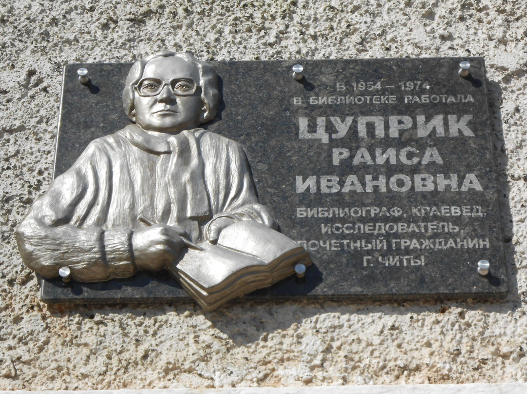 Zabaykalsk Regional State Library of Science of Pushkin景点图片