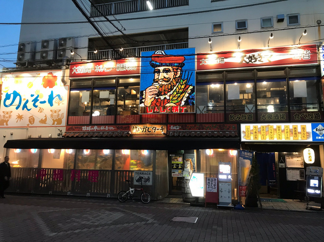 大好きや 西口店
