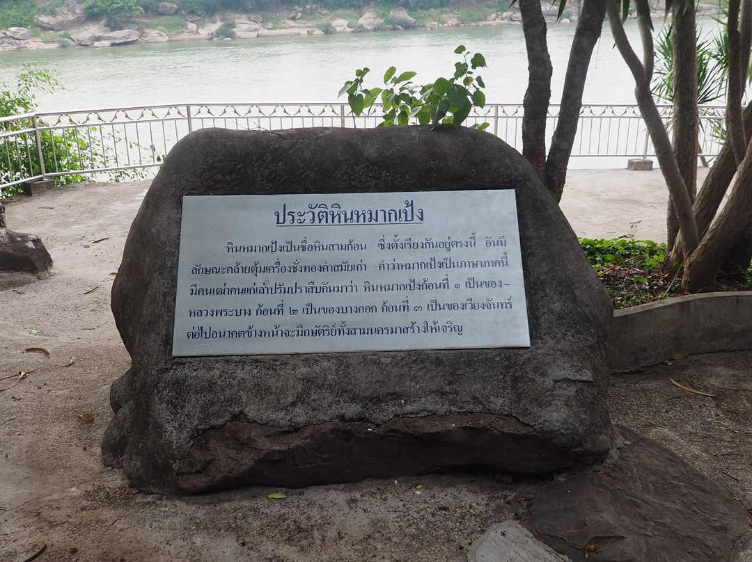 Wat Hin Mak Peng景点图片