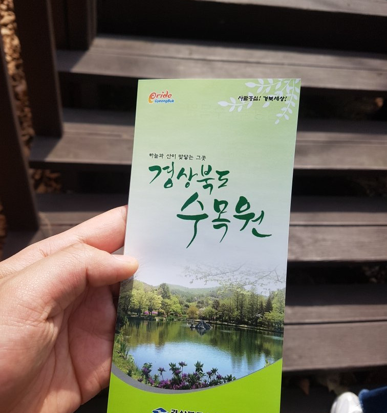 Botanical Garden Of Gyeongsangbukdo-浦项市必去景点