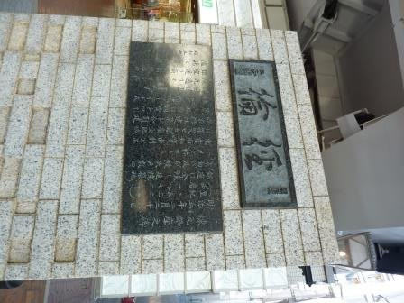 Ginza Brick Monument景点图片