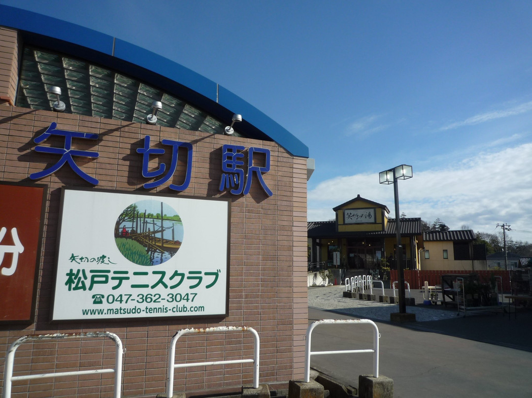 Egaonoyu Matsudo Yagiri-松户市必去景点