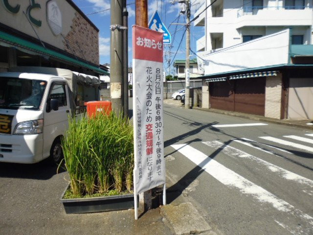 Miura Coast Noryo Festival Fireworks-三浦市必去景点