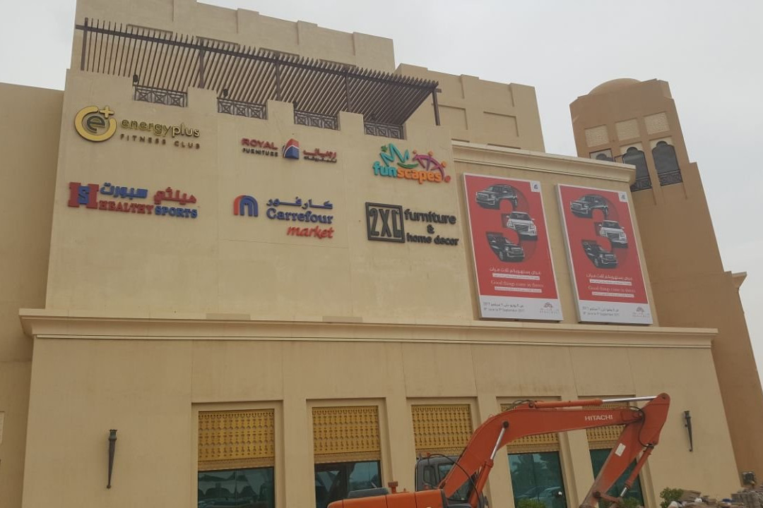 Remal Mall-艾因市必去景点