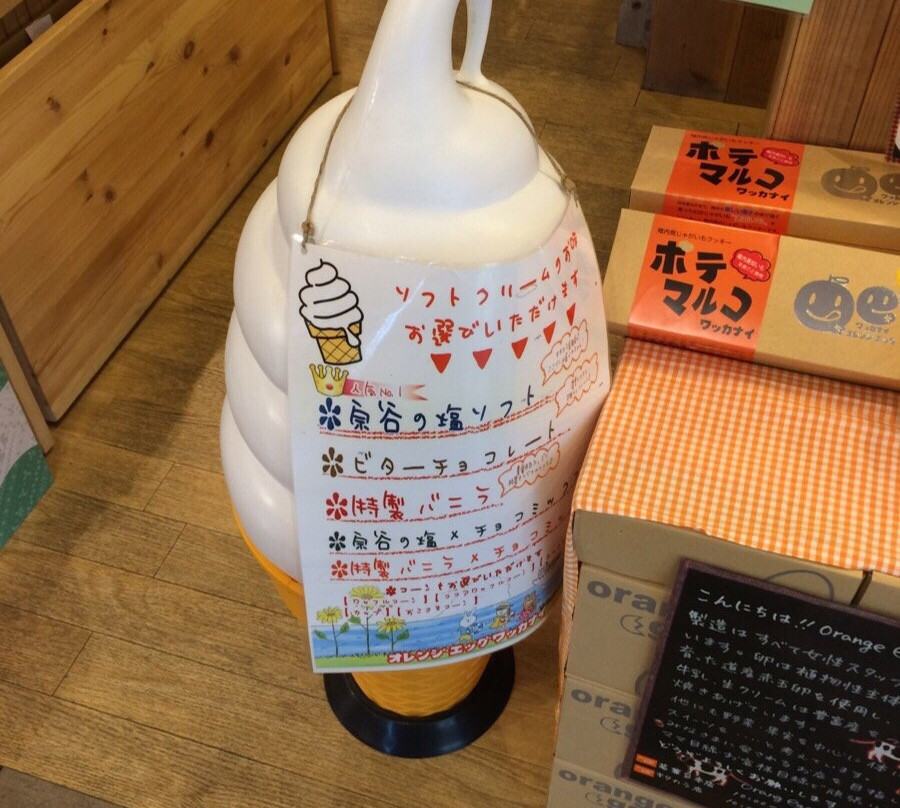オレンジエッグ キタカラ店