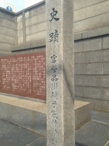 Kanei Shinagawa Glass Seizojo Remains-品川区必去景点