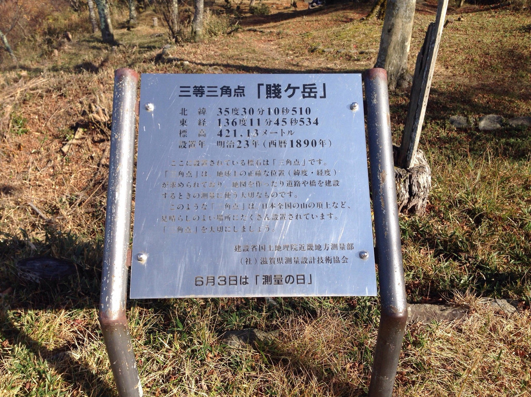 Mt. Shizugatake-长滨市必去景点