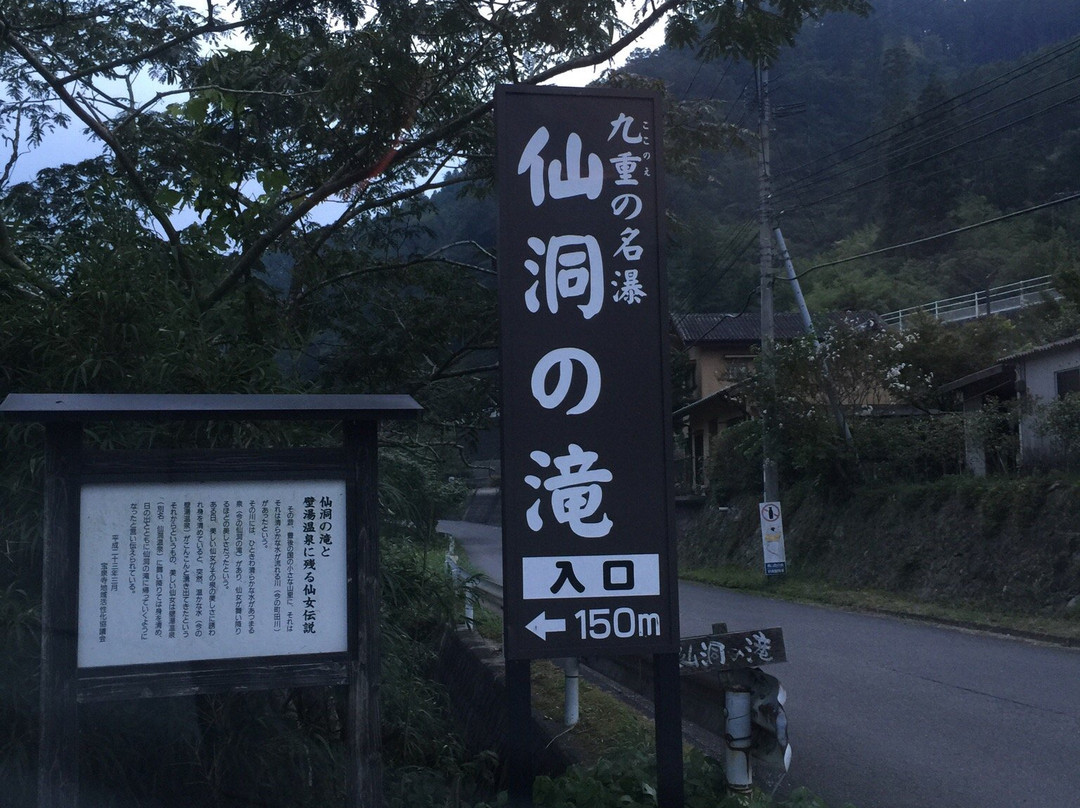 Sendo Falls景点图片