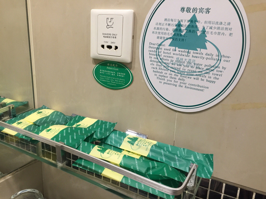 格林大酒店主图