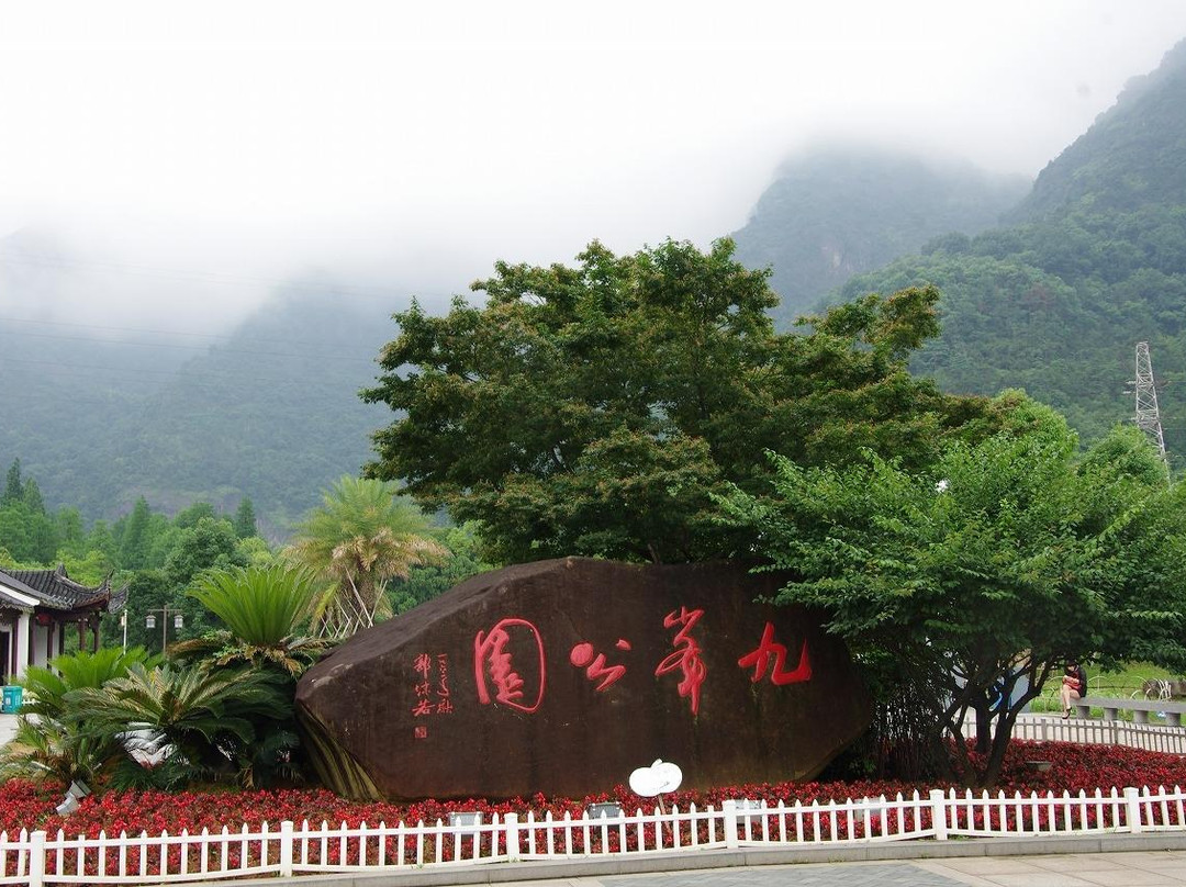 黄岩九峰公园景点图片