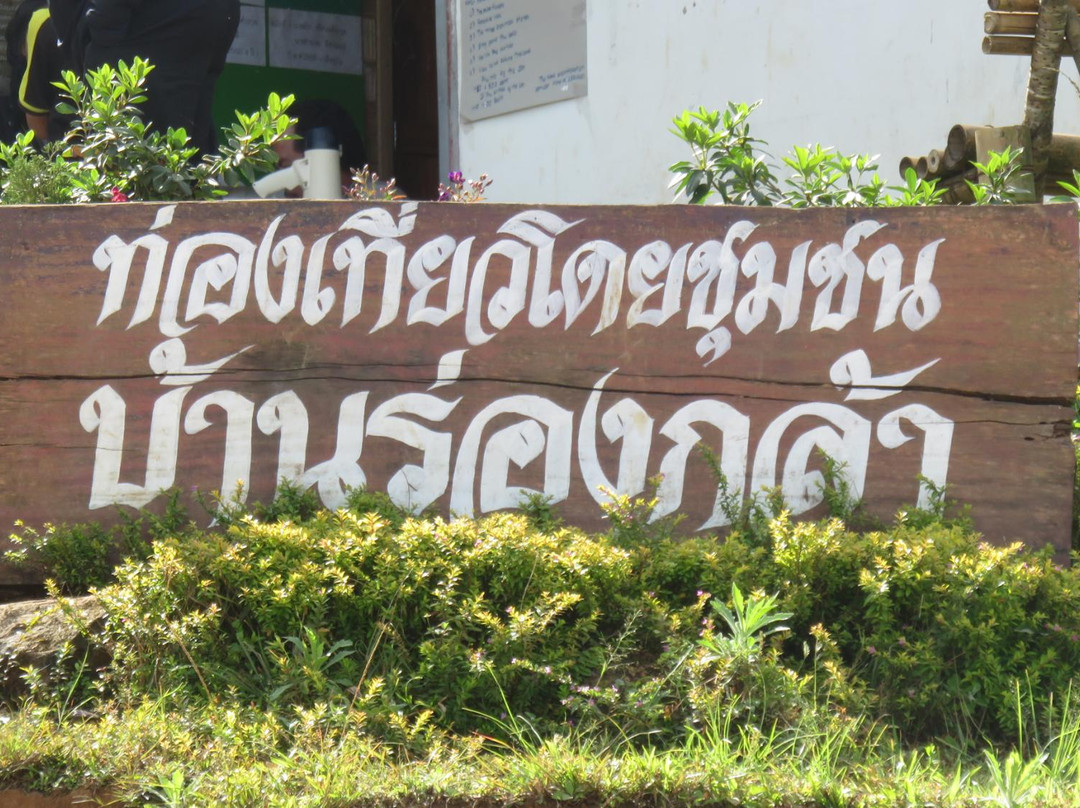 Rong Kla Village景点图片