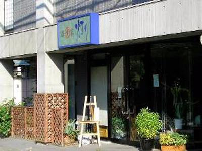 居食屋 灯り