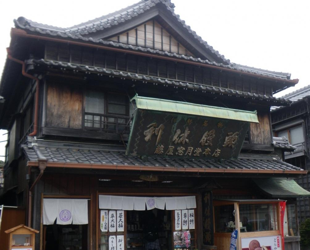 藤屋窓月堂本店