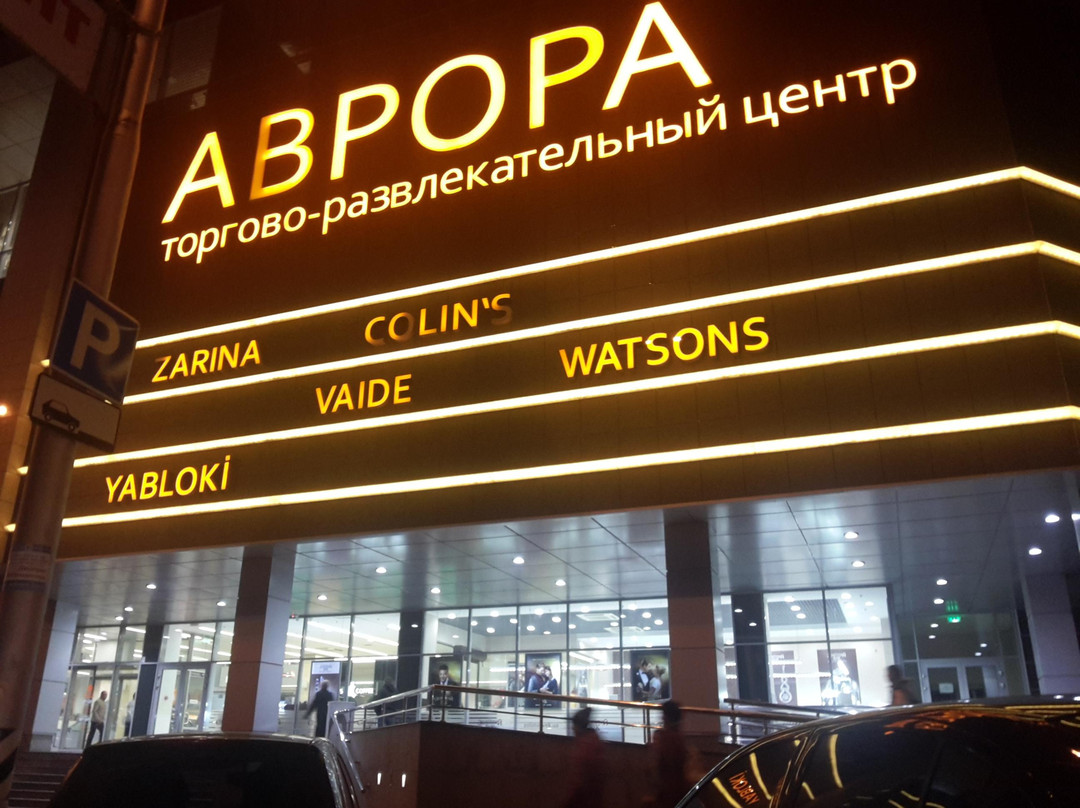 Avrora Shopping Mall-Zaporizhzhya必去景点