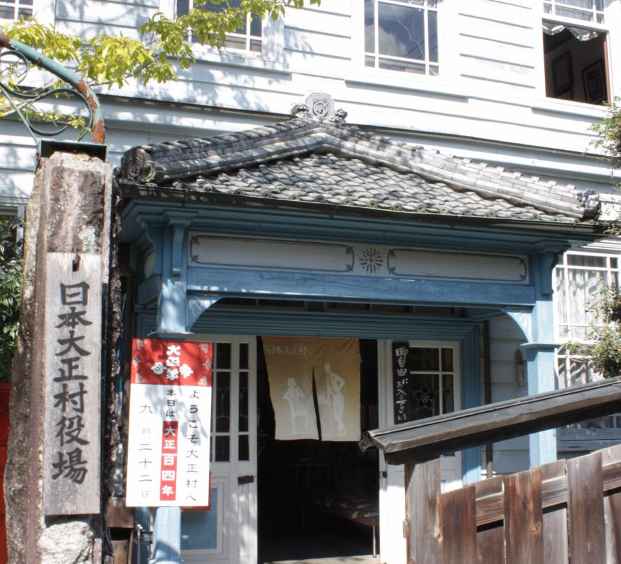 Nihon Taisho Village Municipal Office-惠那市必去景点