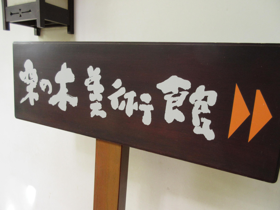 Chisana Kurinoki Art Museum-小布施町必去景点