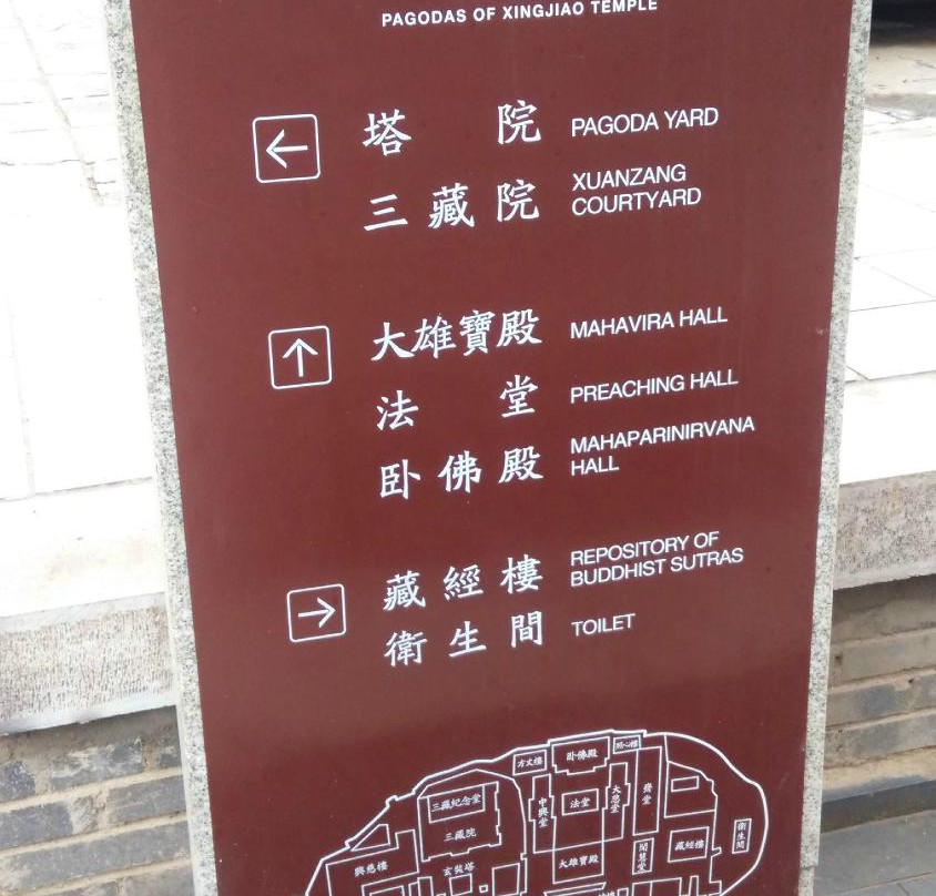 兴教寺塔-西安市必去景点