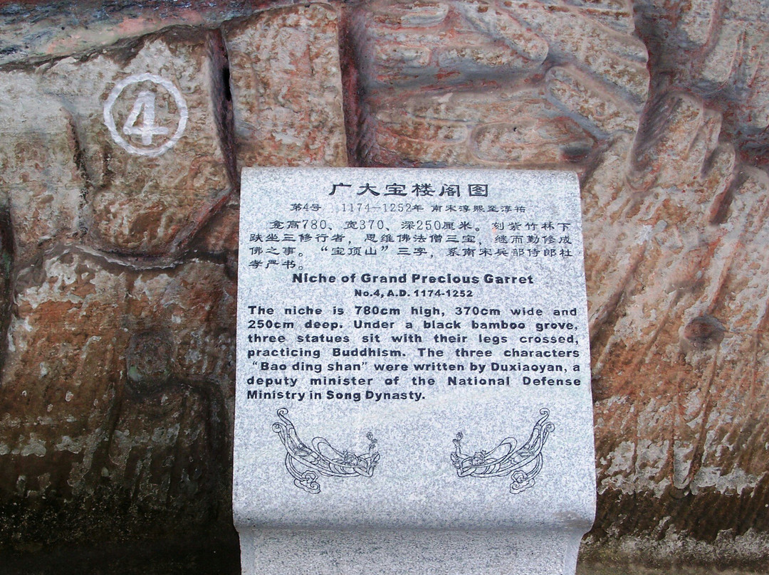 宝顶山景点图片
