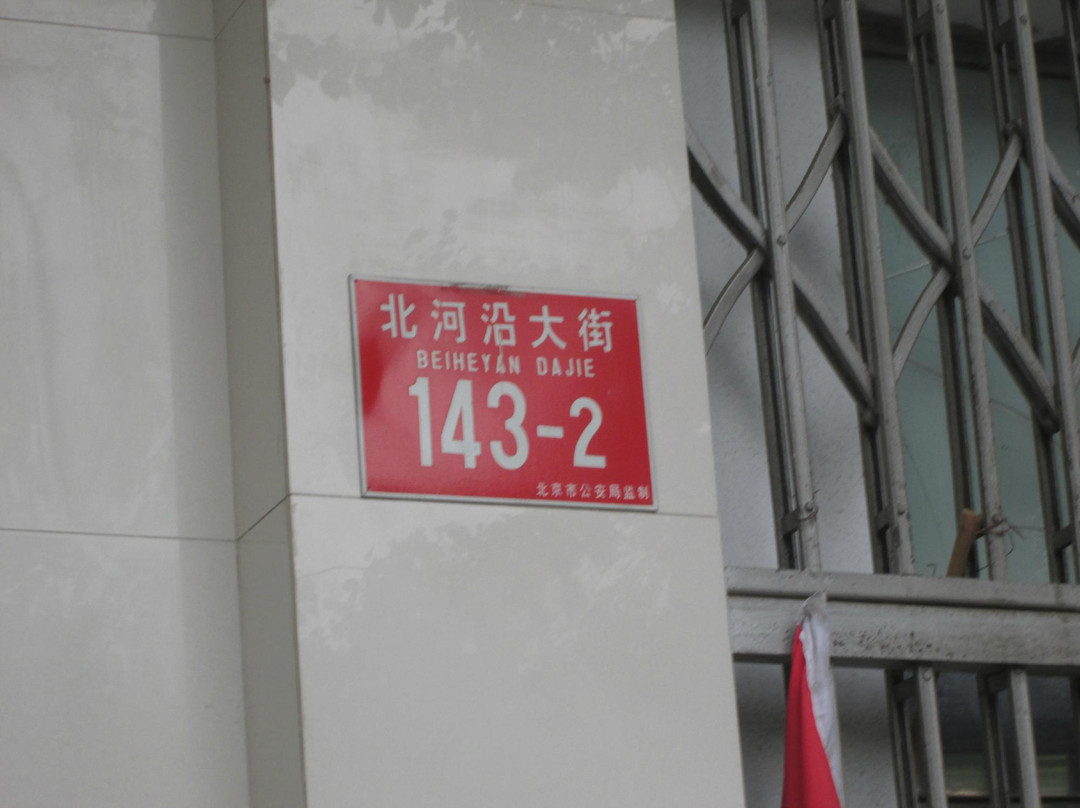 西华智德宾馆主图