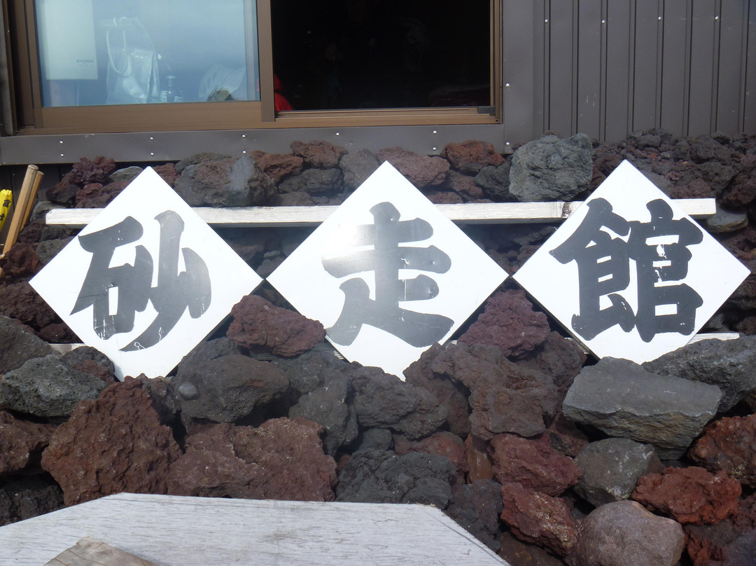 Sunabashirikan